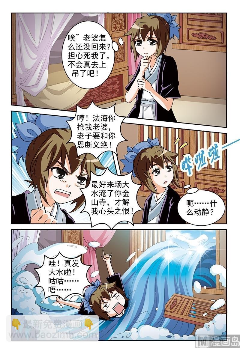 第54话3