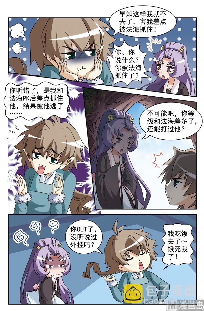 第38话10