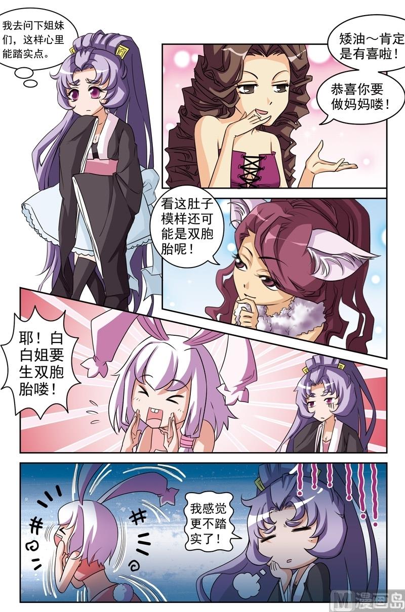 第29话2