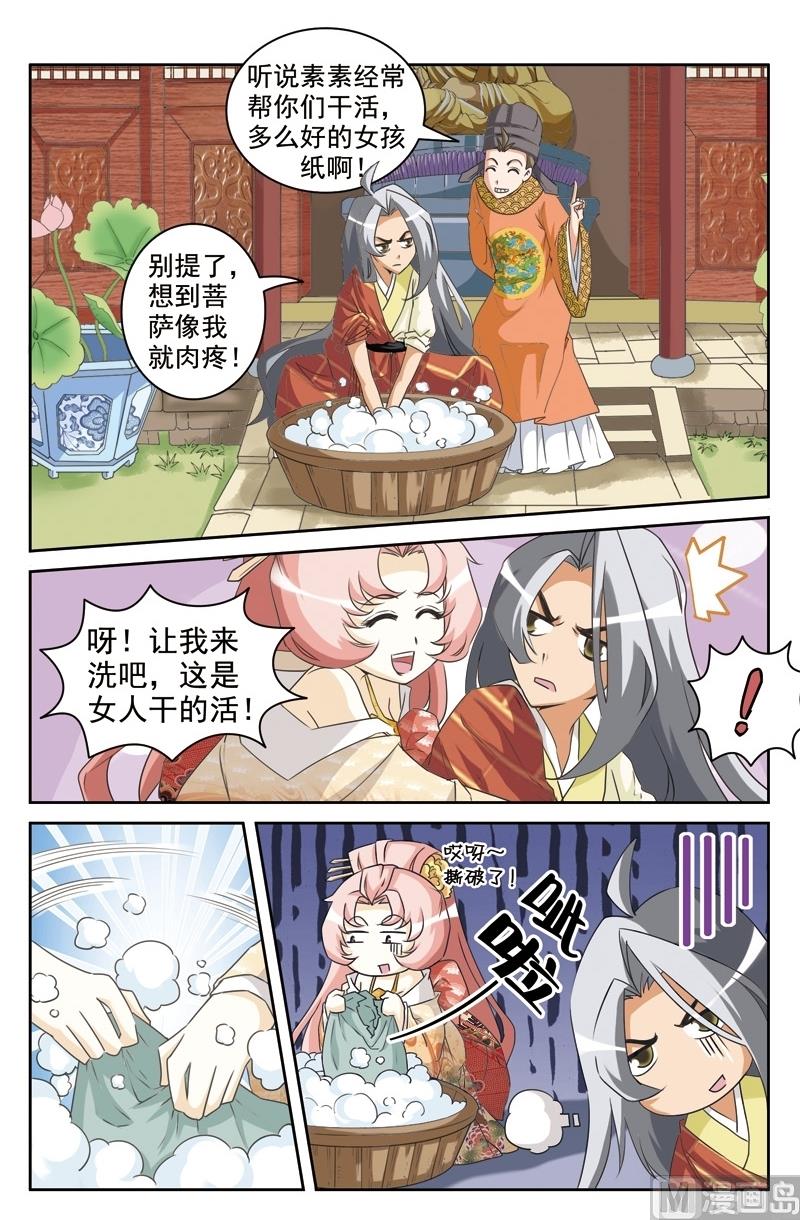 第38话0