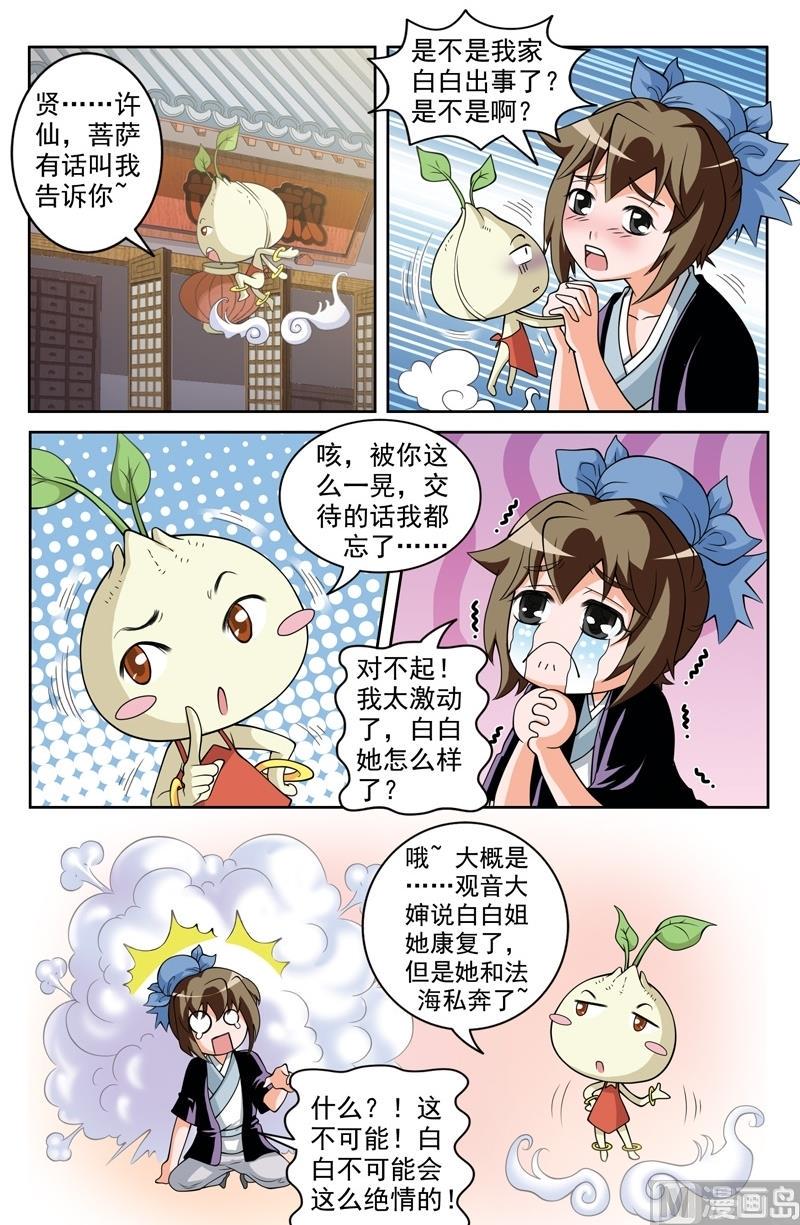 第60话10