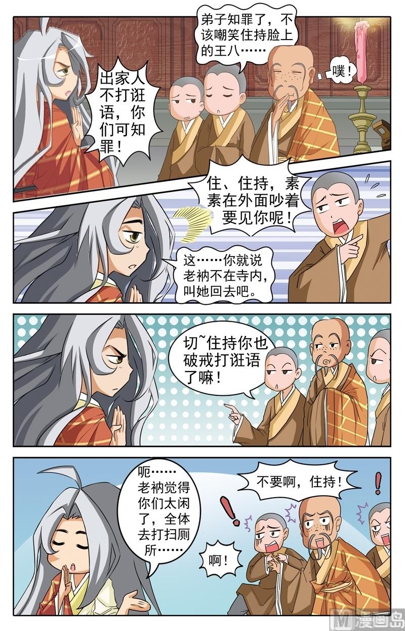 第36话3