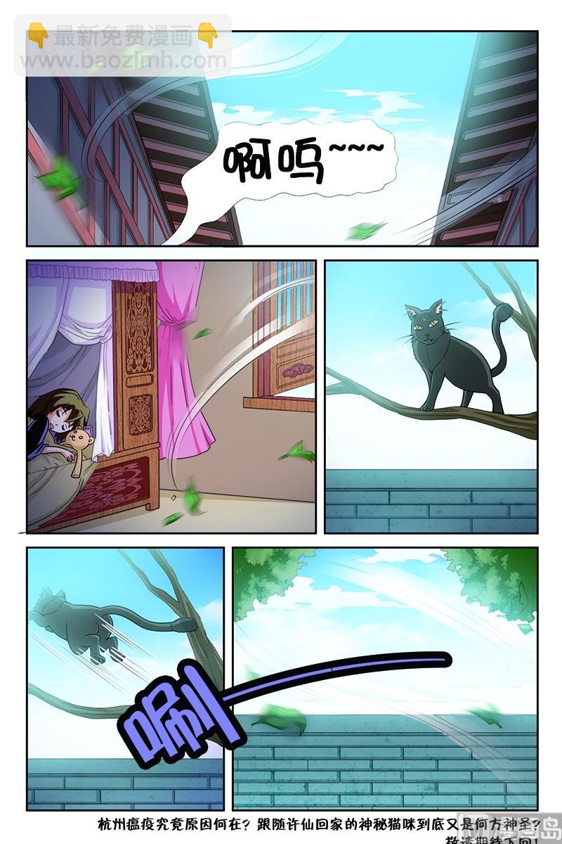 第54话11