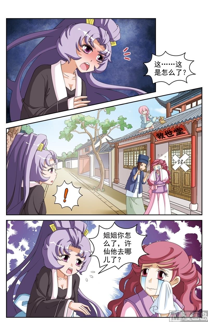 第41话8