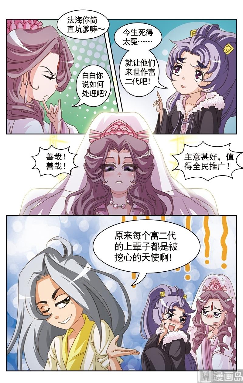 第14话9