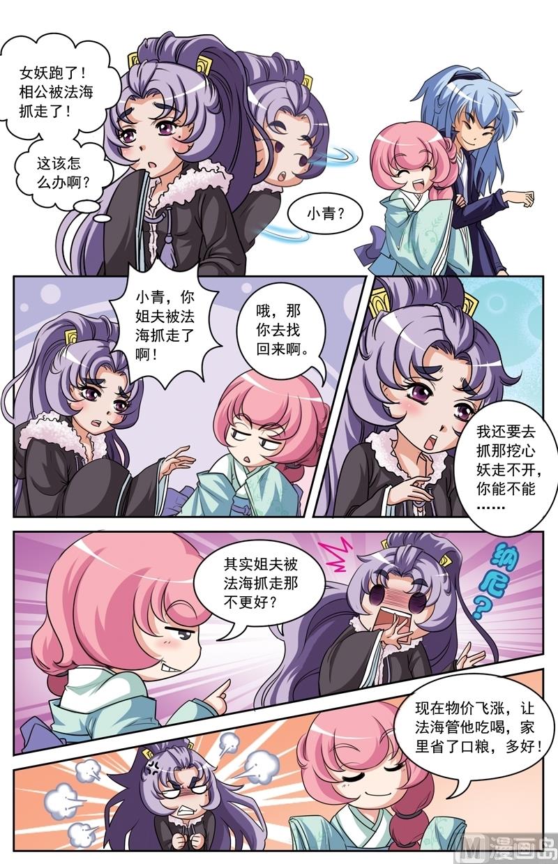 第11话1