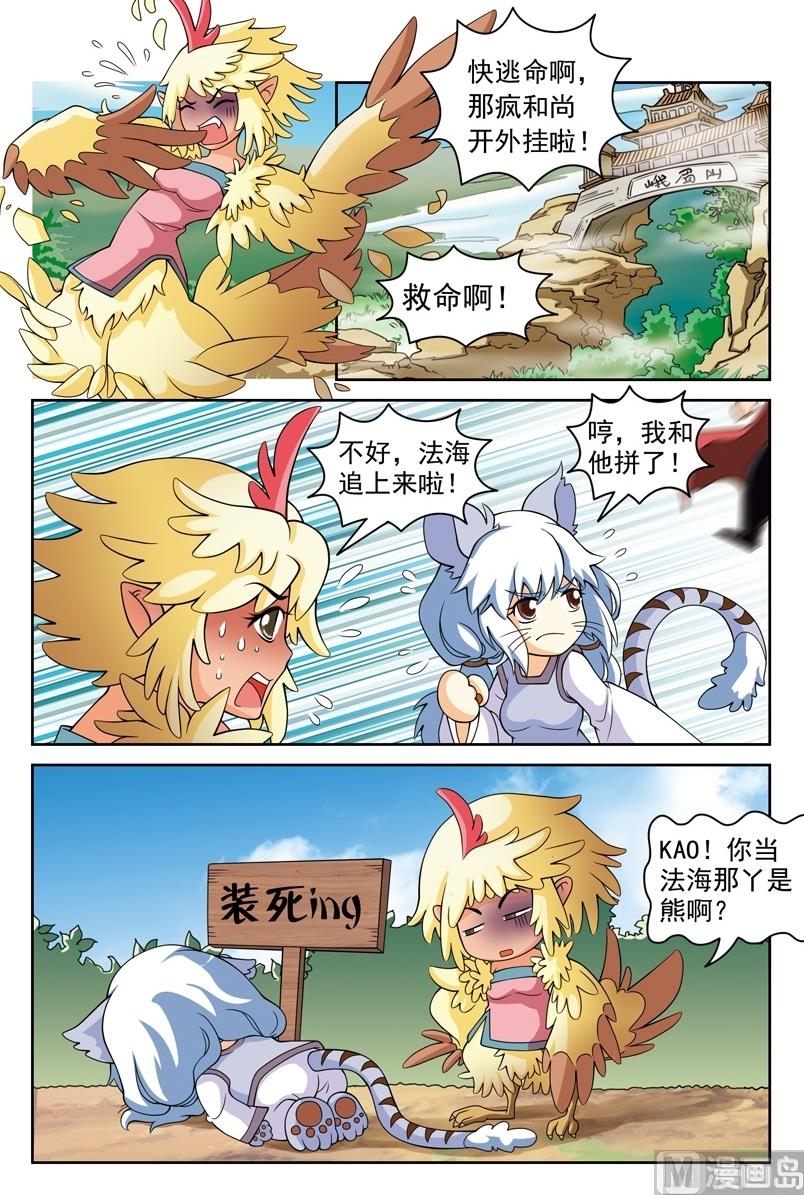 第49话8