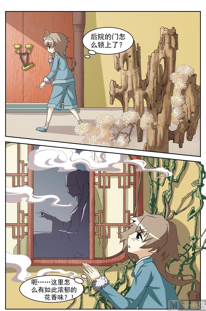第31话5