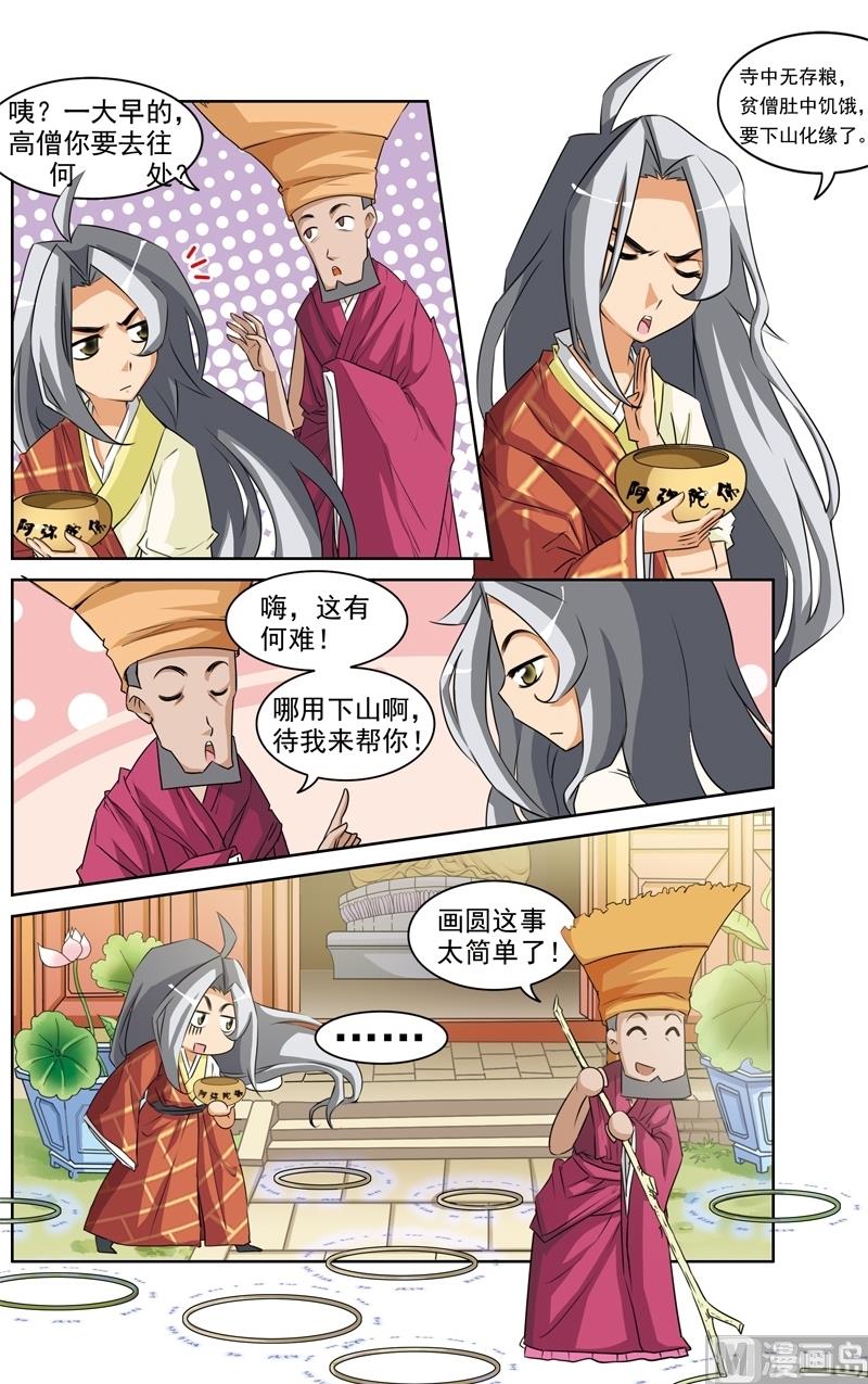 第24话8