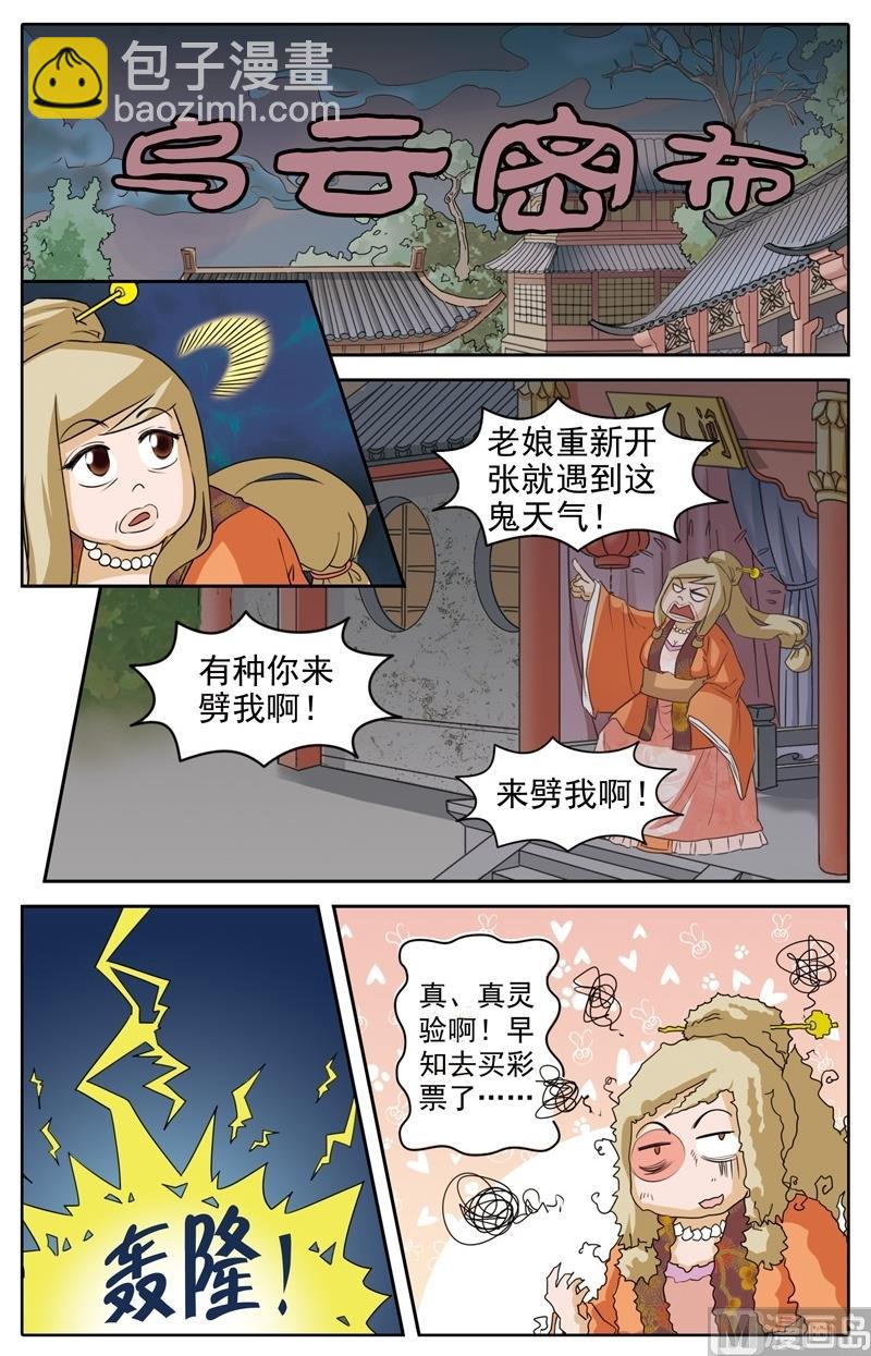 第35话4