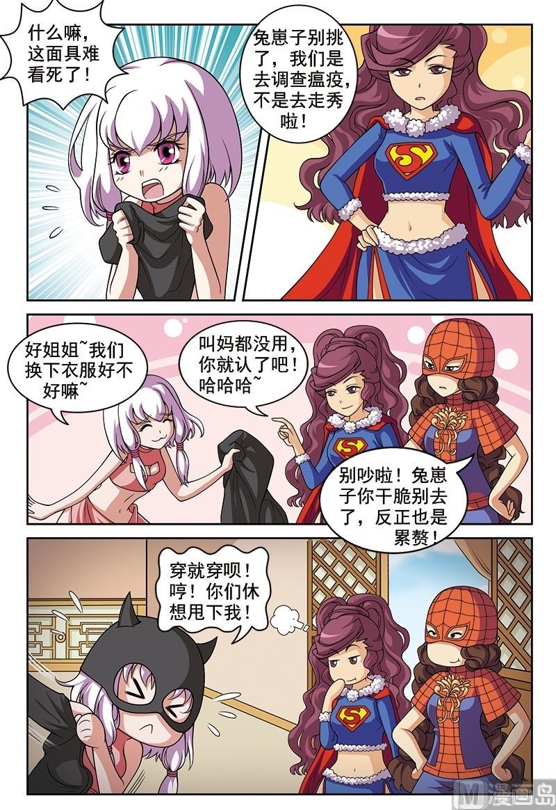第53话7
