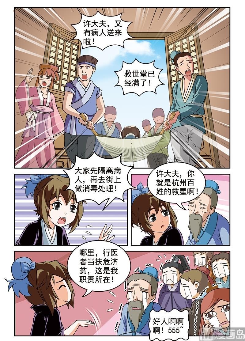 第53话2