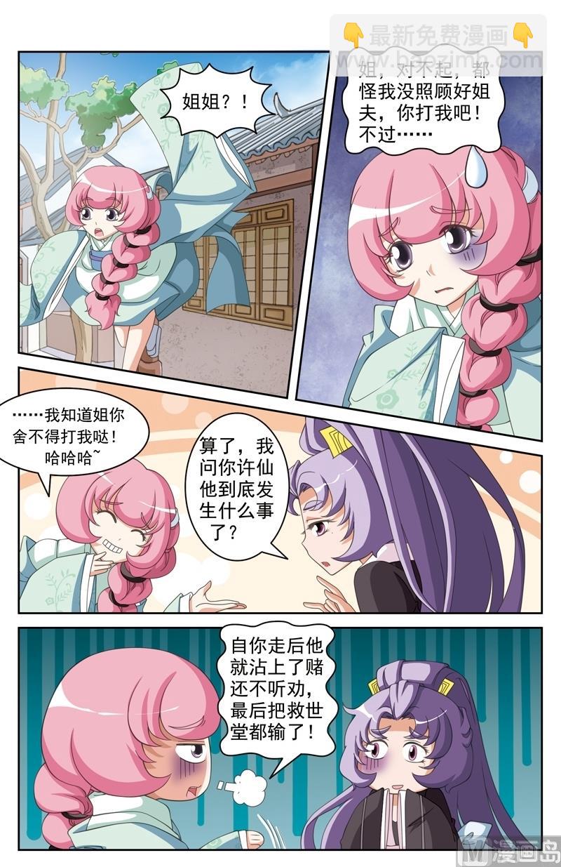 第41话10