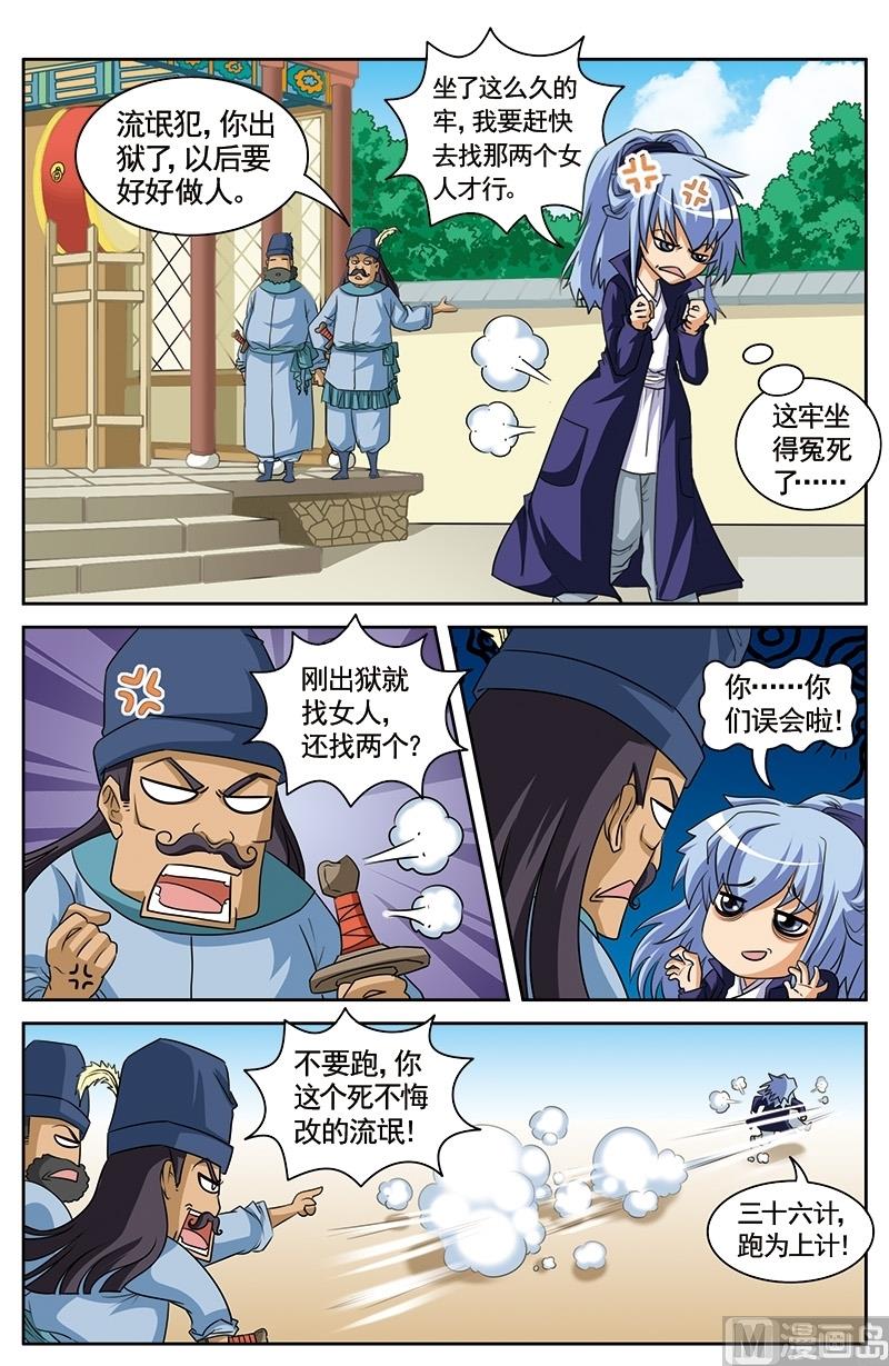 第8话8