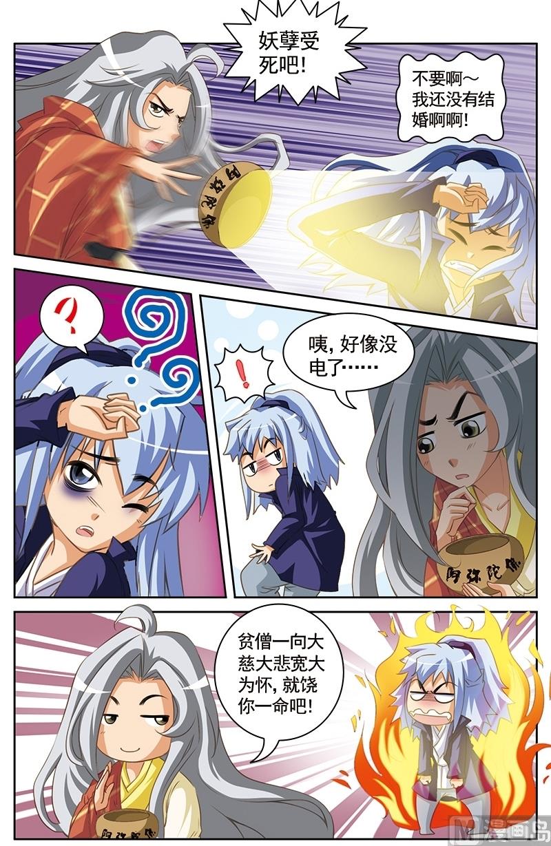 第16话3