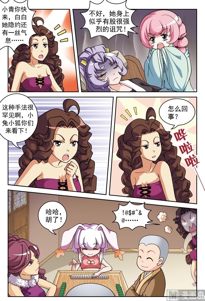 第59话5
