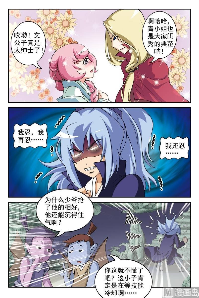 第58话9