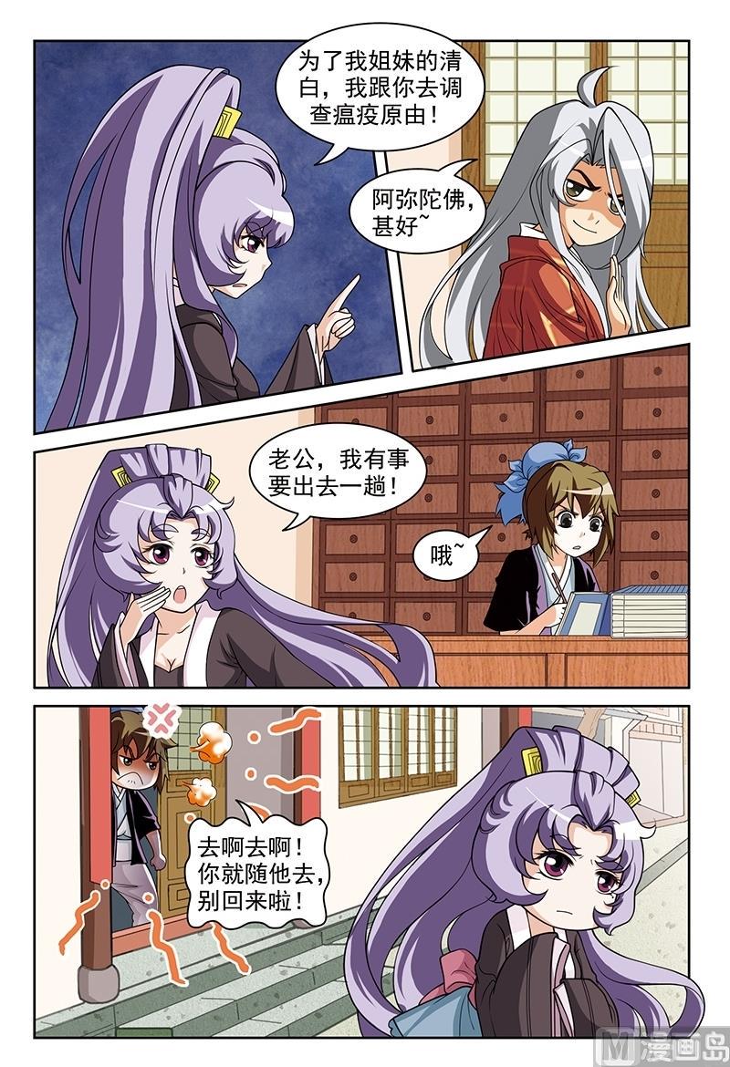 第53话9