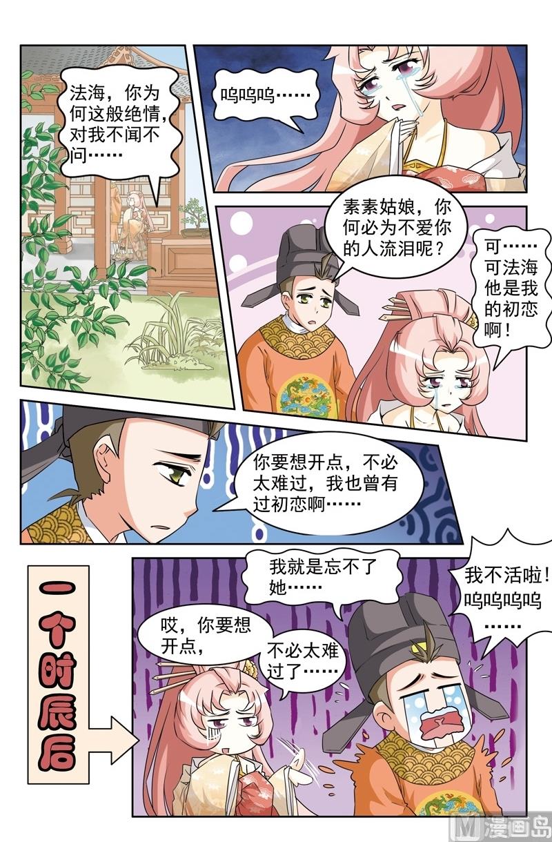 第38话3