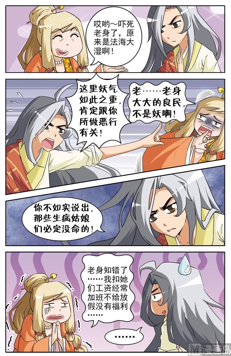 第33话7