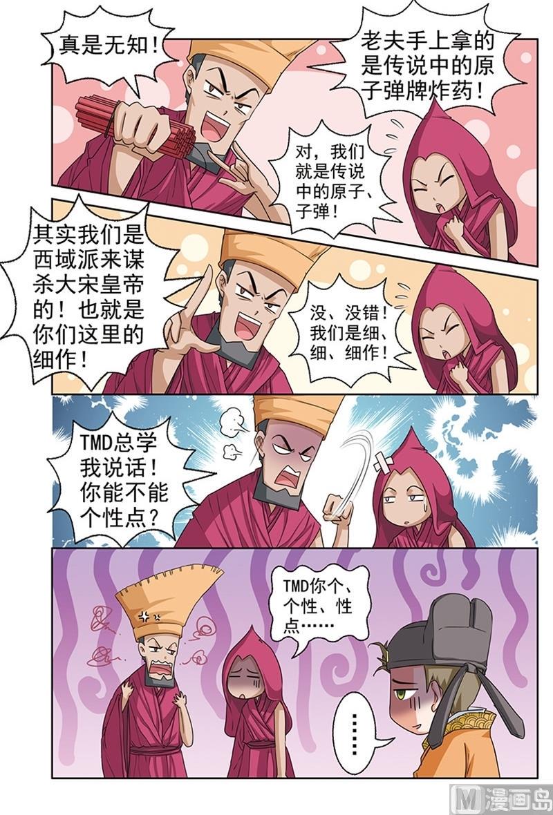 第39话5