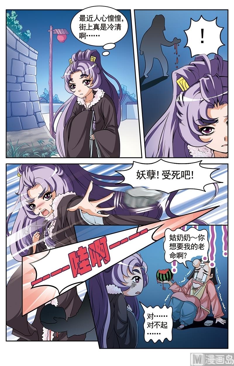 第10话5