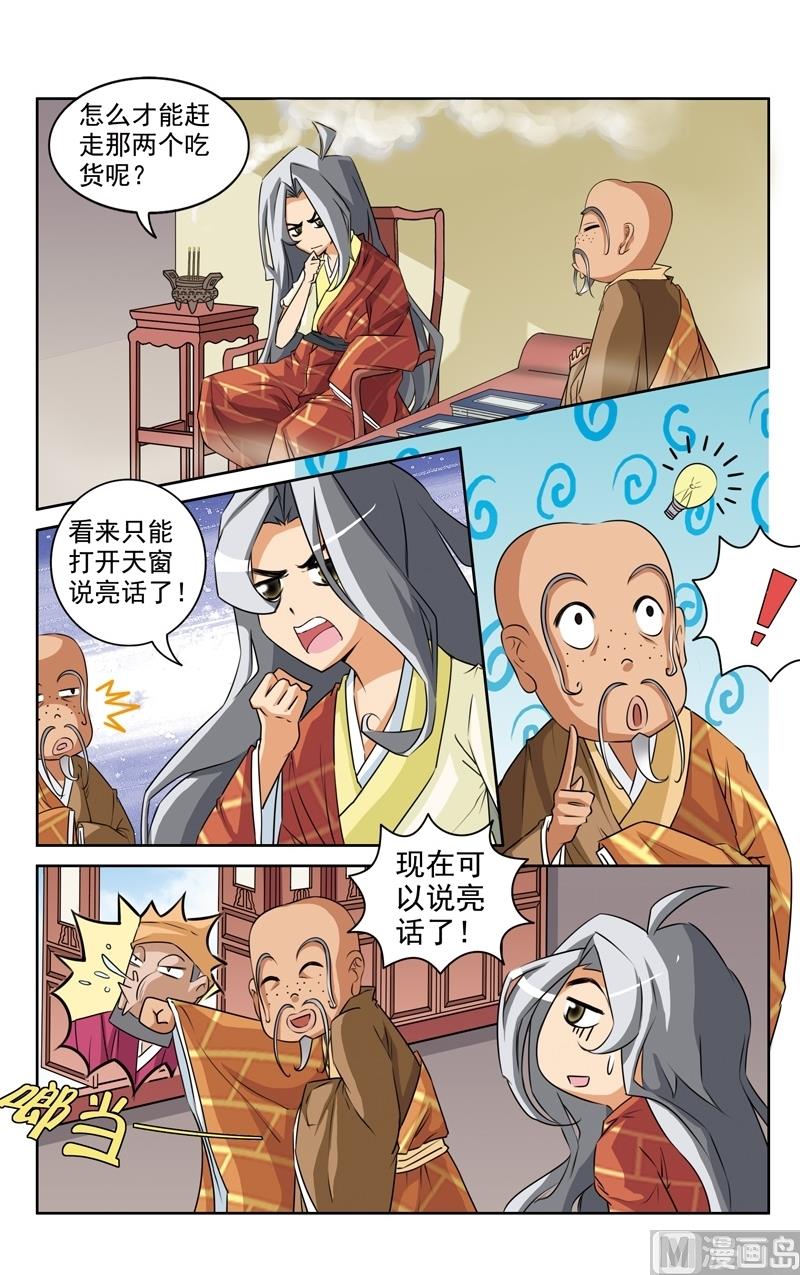 第24话9