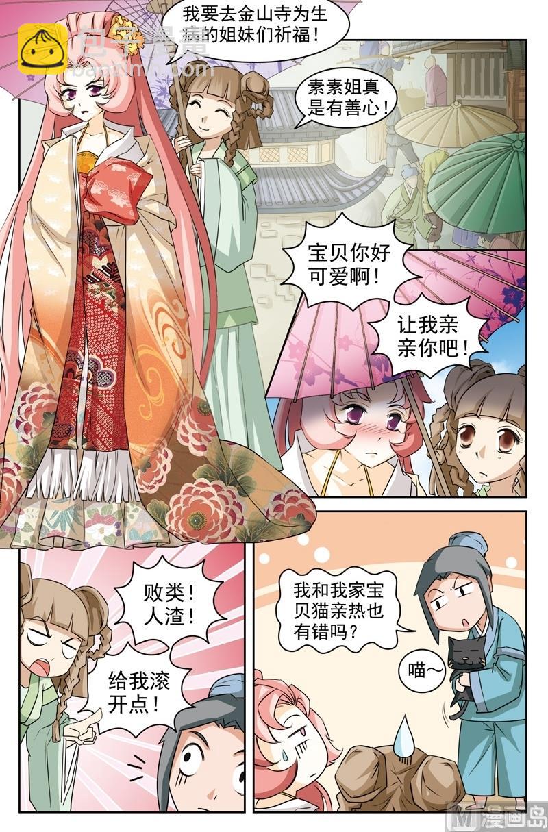 第27话7
