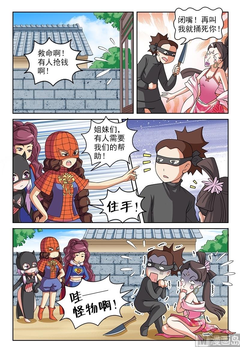 第54话8