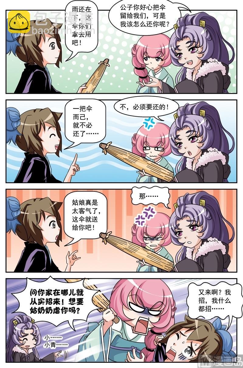 第4话2
