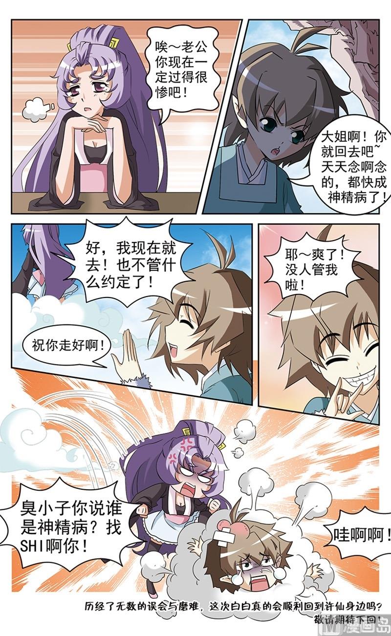 第40话11