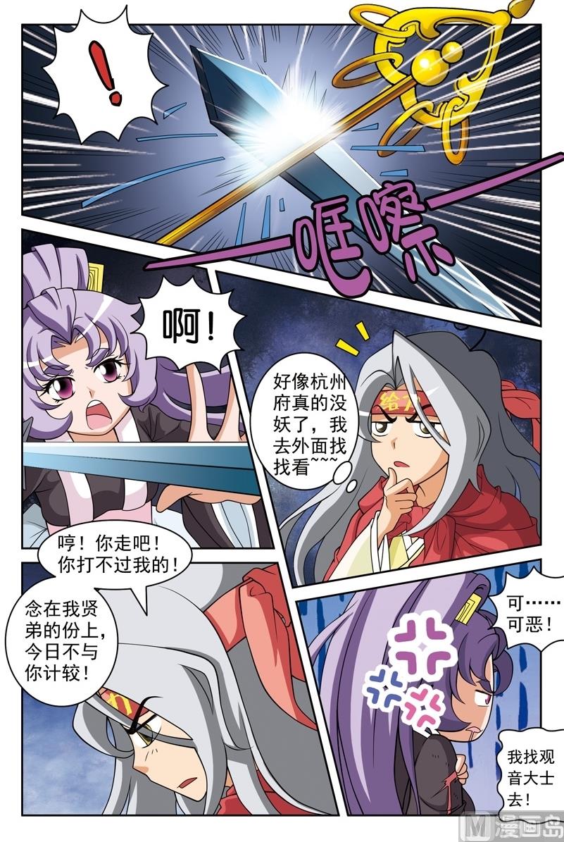 第49话4
