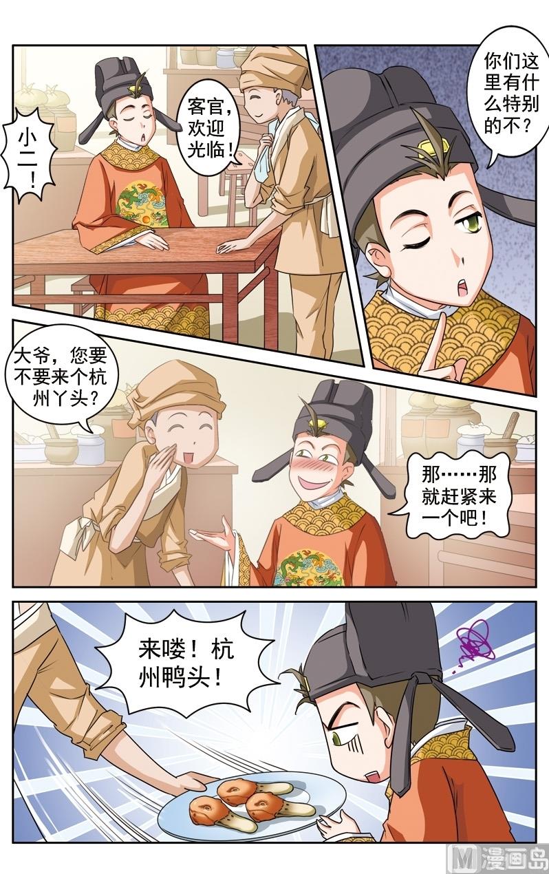 第30话4