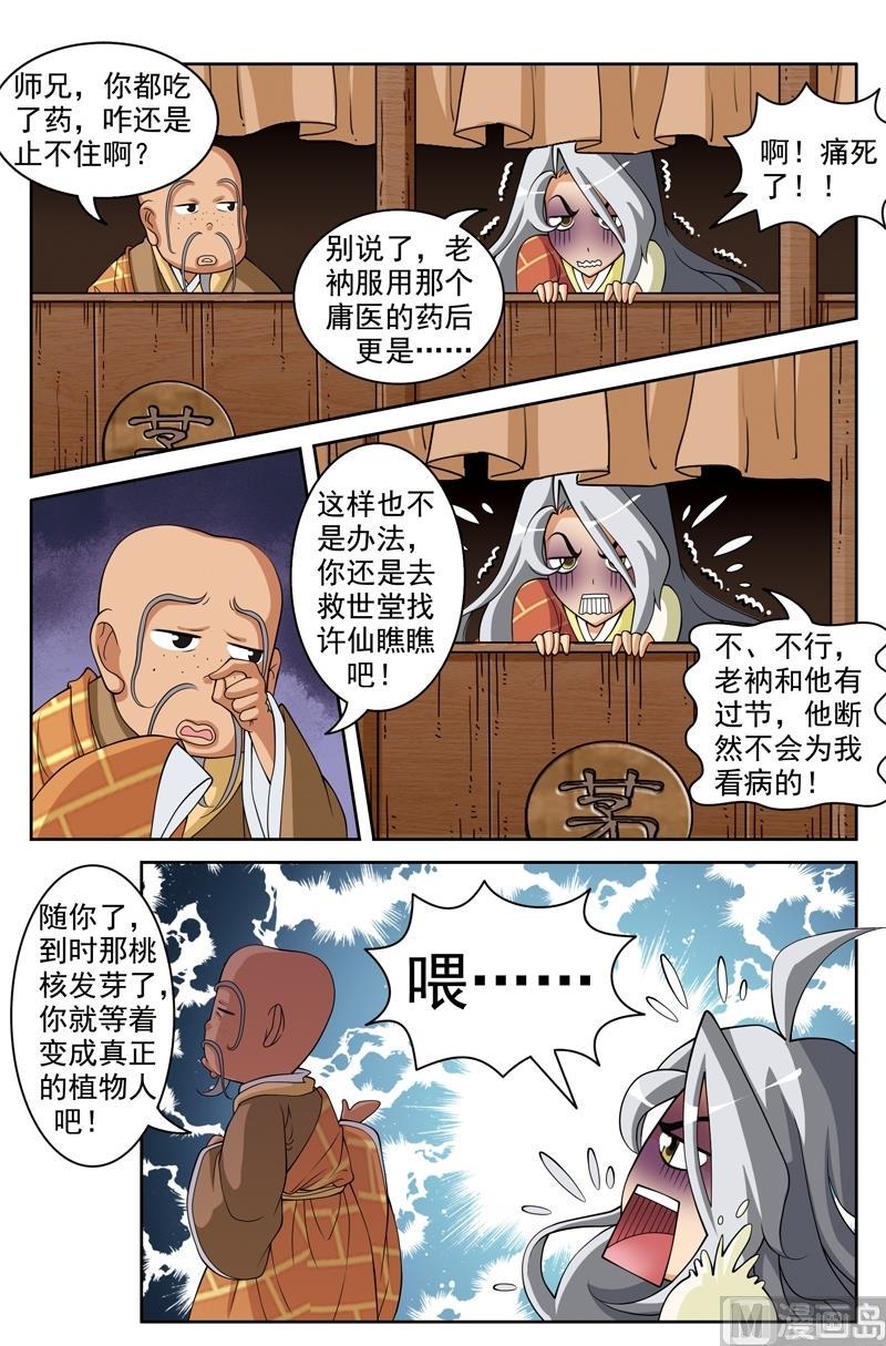 第45话11