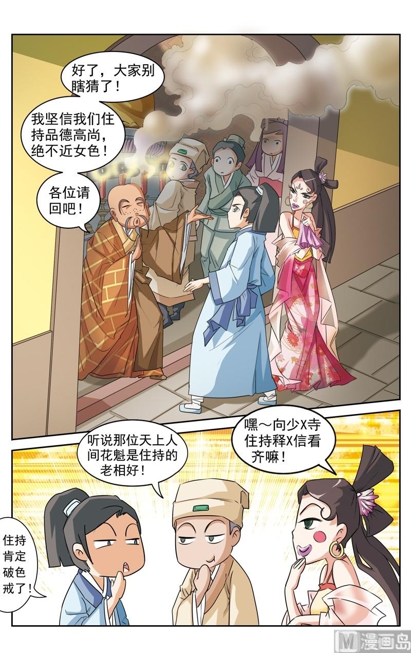 第28话2