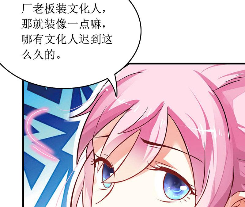 第3话 是假画吧9
