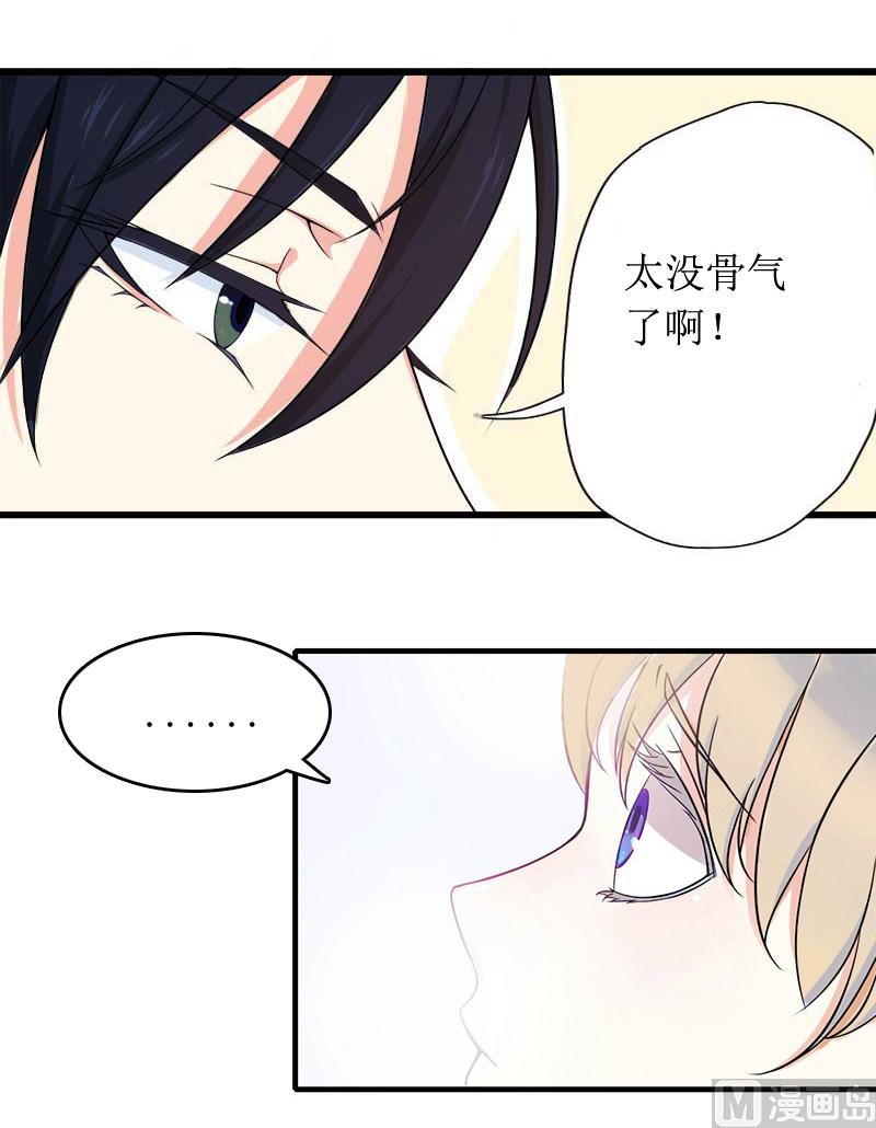 第8话 原谅的条件30