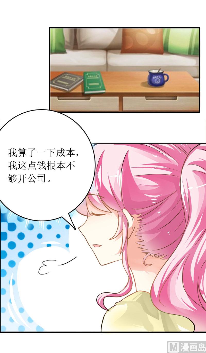 第14话 一拍即合16
