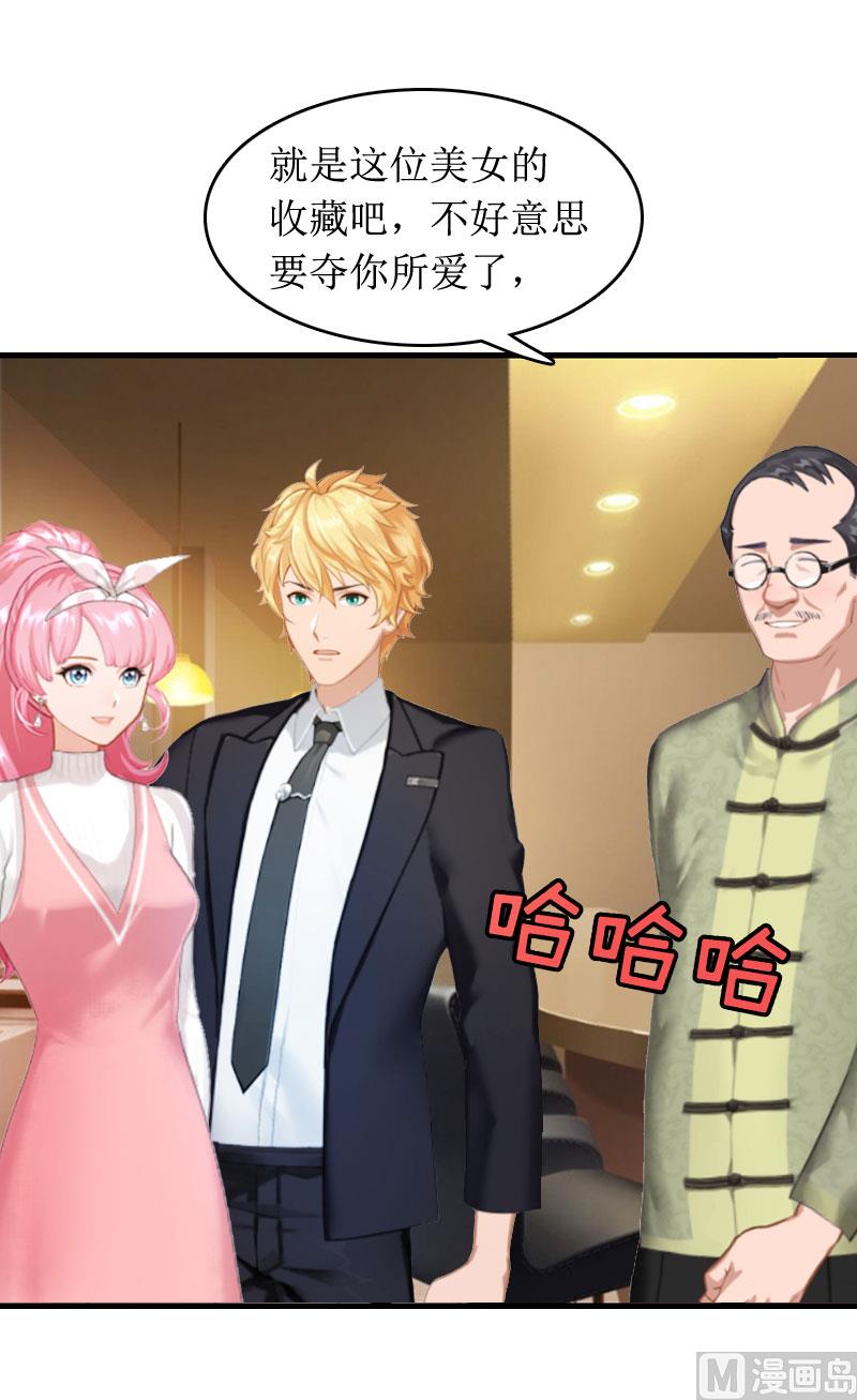 第3话 是假画吧24