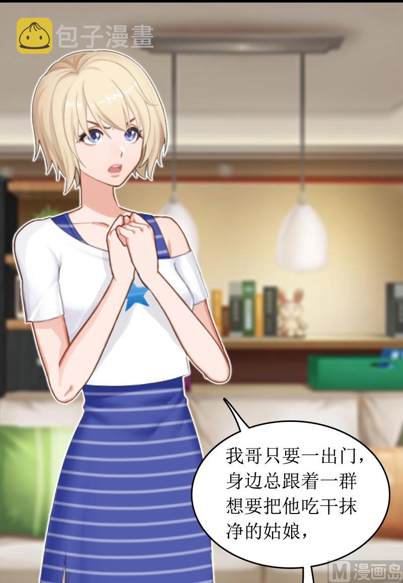 第9话 替言青赴约27