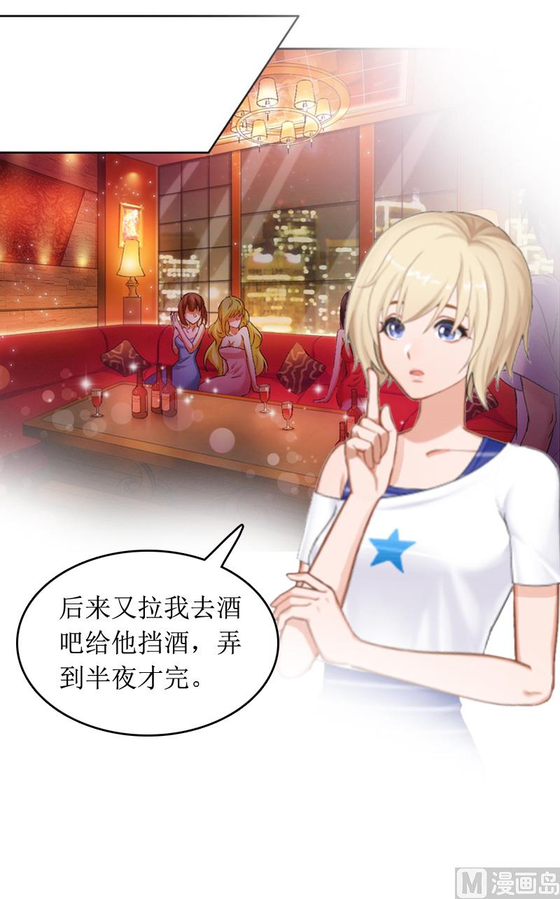 第9话 替言青赴约20