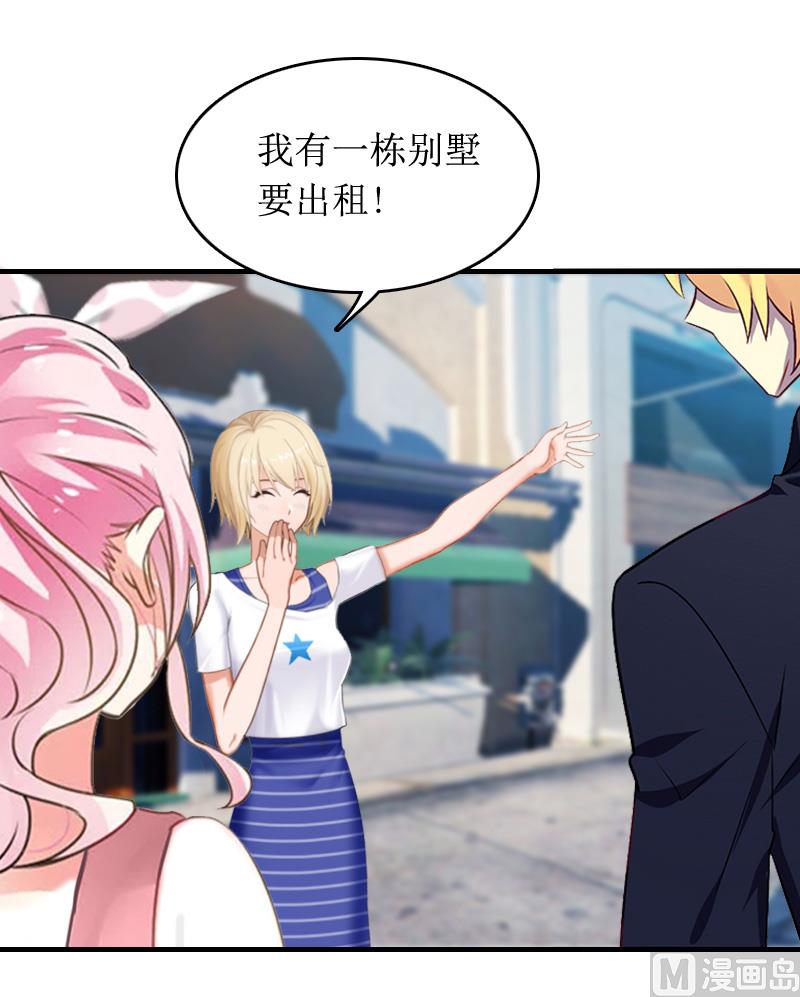 第5话 租下别墅1