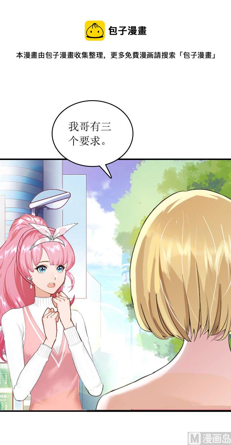 第15话 言寒的要求4