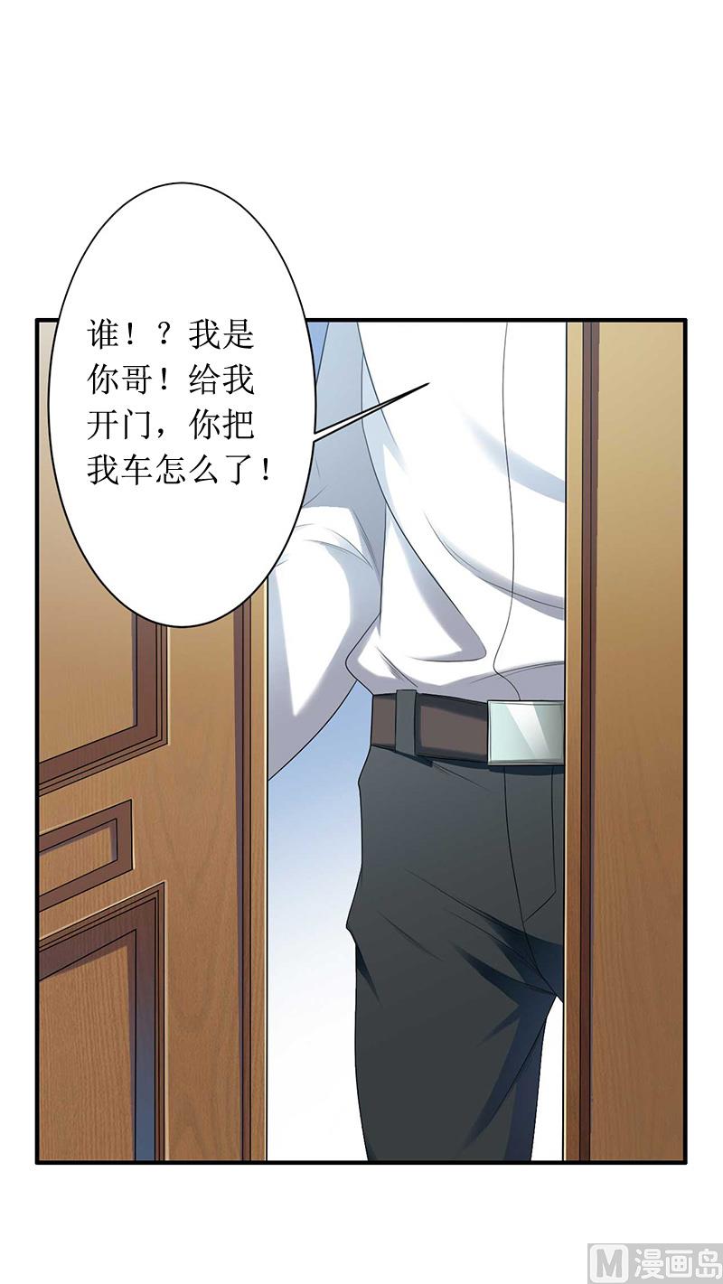 第5话 租下别墅41