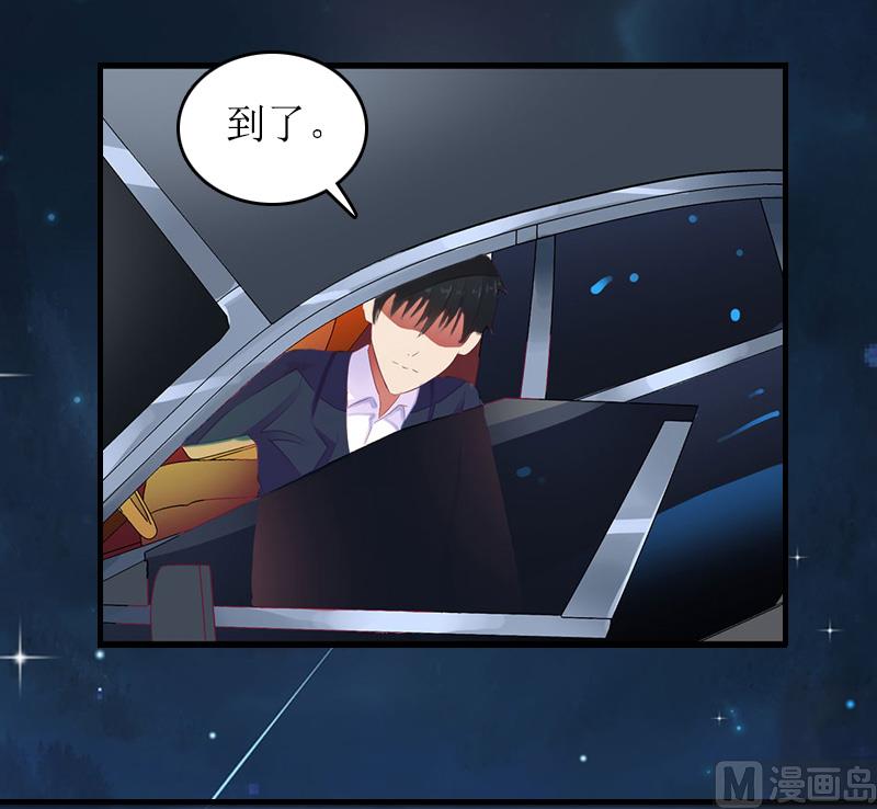 第12话 陪他看星星33