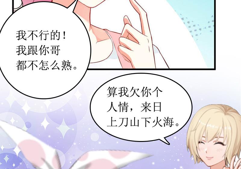 第9话 替言青赴约49