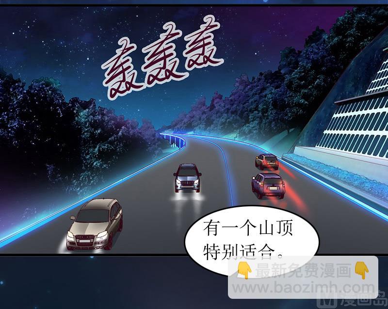 第12话 陪他看星星32
