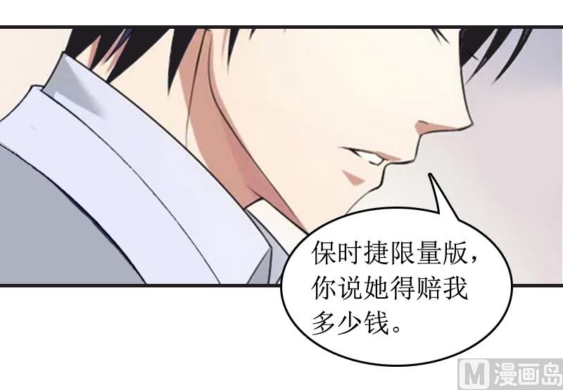第6话 先收利息16