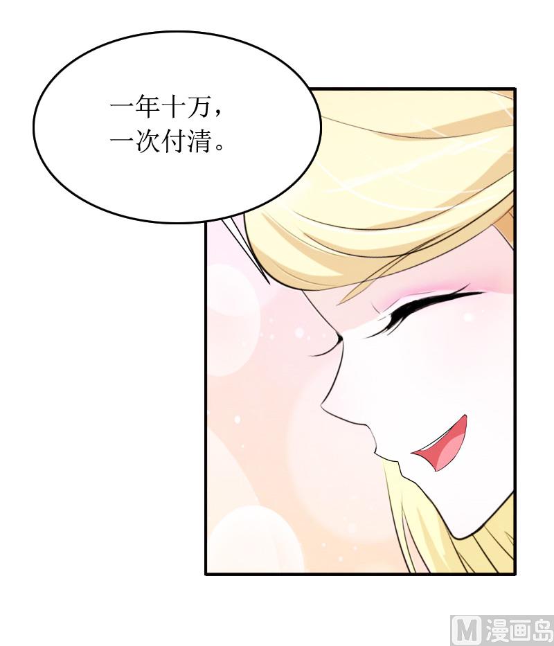 第5话 租下别墅22