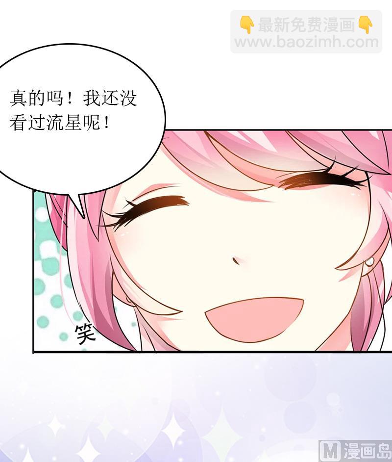 第12话 陪他看星星46